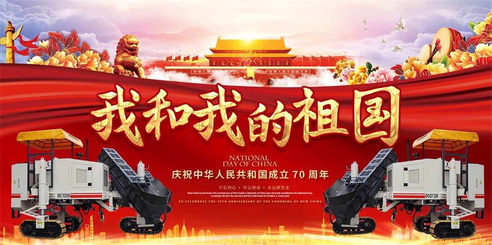 重磅！致祖國70周年-新路科技微信公眾號開通啦