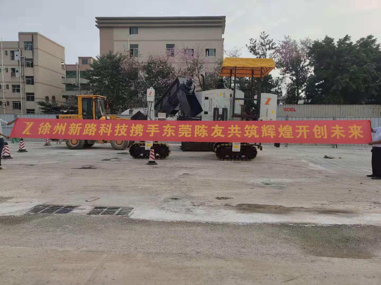 徐州新路科技nc1300混凝土滑模攤鋪機(jī)攜手東莞陳友，共筑輝煌未來