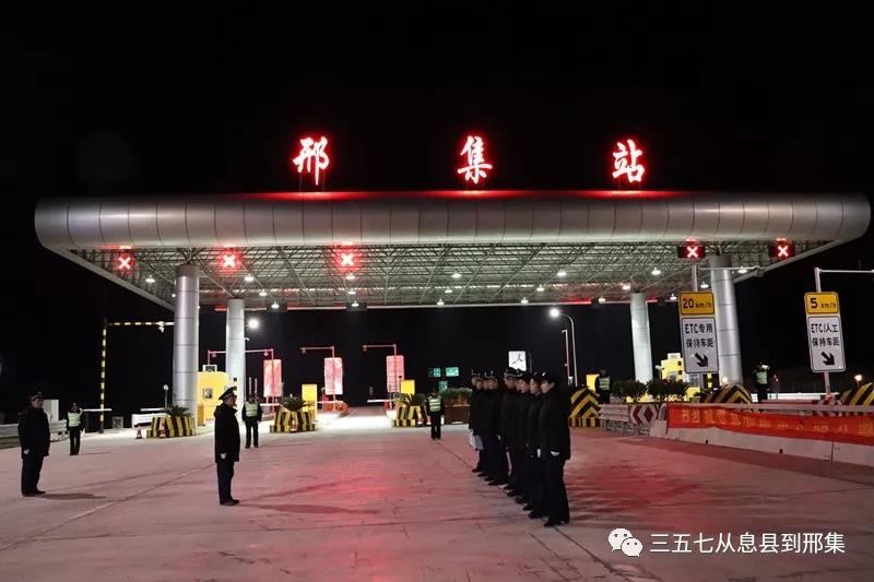 熱烈祝賀息邢高速開(kāi)通運(yùn)營(yíng)！