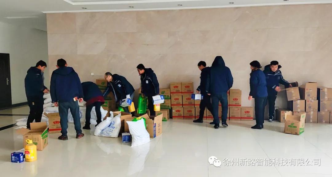 喜迎春節(jié)，新路科技發(fā)放員工春節(jié)禮品，送祝福