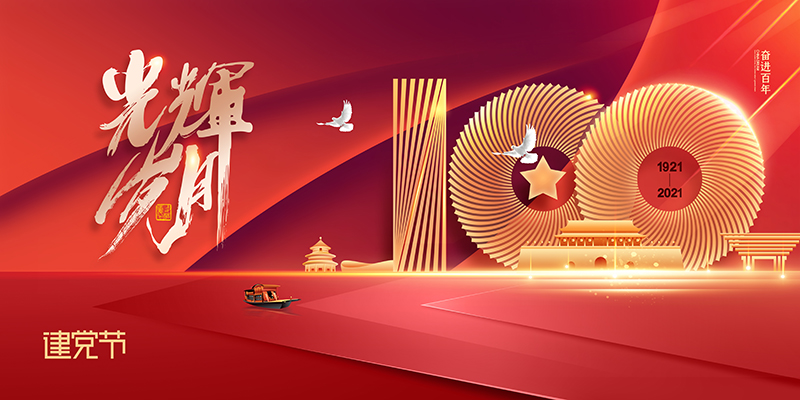 “建黨百年，向黨學(xué)習(xí)”新路科技召開(kāi)黨史學(xué)習(xí)教育宣講會(huì)